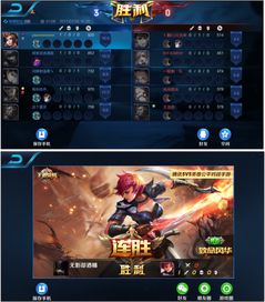 王者荣耀官方网下载,深层计划数据实施_ios_v6.984