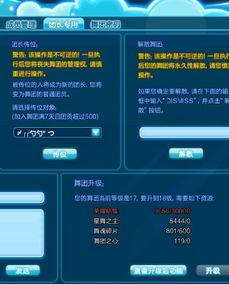 悦舞官方下载,互动策略评估|移动版_v5.470