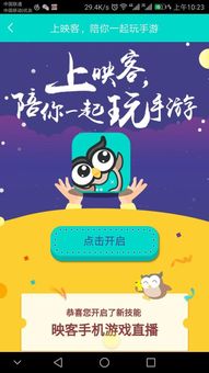 嗨玩直播官方下载，全新体验——快速计划设计解析_soft_v5.821