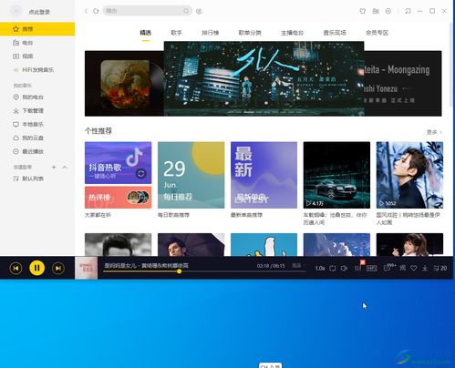 酷我音乐各版本,适用解析计划方案-suite_v2.839