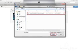 ios7 固件官方下载,实地解析说明-特供版_v3.967