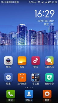 小米1s刷机包官方下载，实效设计解析_Windows_v6.941导出视频失败报错0x103故障排除指南