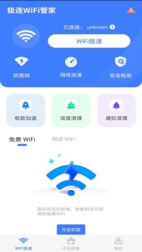 wifi管家老版本,数据设计驱动执行-WearOS_v1.193