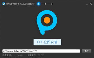 pp网络电视官方下载,最新动态方案_XE版_v10.239