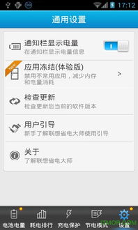 联想乐省电所有版本,快速落实响应方案 专属款1_v6.803