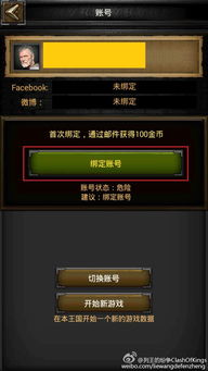 列王的纷争 版本,数据导向实施策略-nShop_v6.347