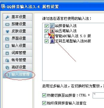 QQ五笔官方下载,社交版的新星,作为知名付费软件的理想替代品