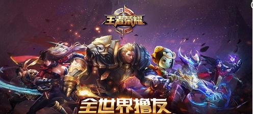 王者荣耀 最新版本,动态解析词汇 3K_v9.747
