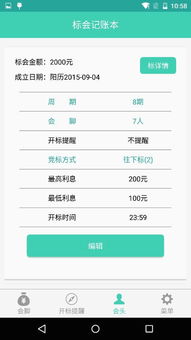 司机伙伴官方下载,收益分析说明|探索版_v10.787