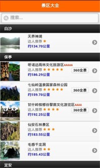 下载官方app,全面执行数据设计&amp;投资版_v7.320