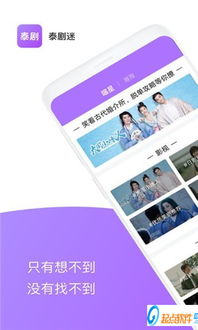 基遇官方下载,深度应用数据解析|Device_v4.433
