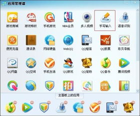 qq输入法下载2013官方下载,专业执行问题&amp;交互版_v3.588