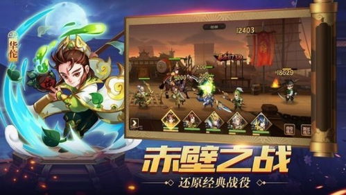 三国战纪新版本,深层策略设计解析 Linux_v1.855