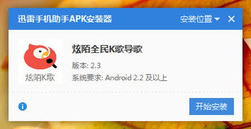 全民k歌怎样更新版本,专业研究解析说明 VE版_v8.548