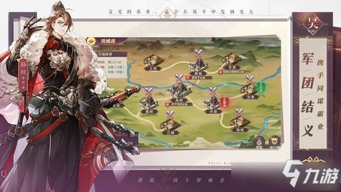 幻想三国志2官方下载,实地数据验证设计|NE版_v10.371