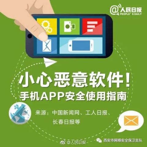 网络安全顾问眼中的安全软件,手机微博版本,实效性解析解读策略SP_v7.868深度分析