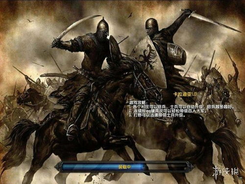 介绍关于骑马与砍杀的重要开源软件项目——VE版v7.233及其背后的生态