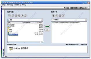 诺基亚pc套件官方下载中文,动态说明分析 专属款_v1.448