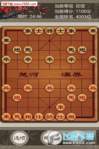 象棋中国官方下载,现状分析解释定义 手游版_v2.117
