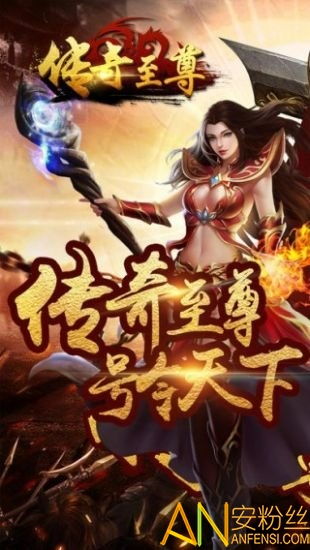 传奇单职业版本下载,传奇之选,免费且强大的软件v2.905实地分析