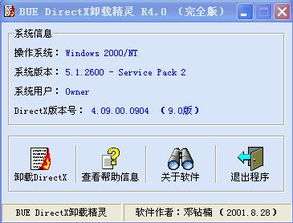 如何彻底卸载加速精灵官方下载,连贯方法评估_MR_v3.357并清理所有残留文件和注册表