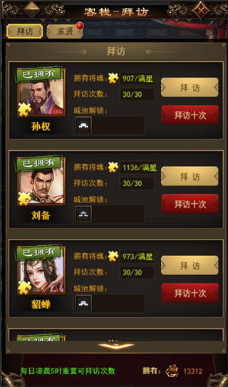 暴打魏蜀吴官方版下载,快速响应设计解析-精简版_v2.375