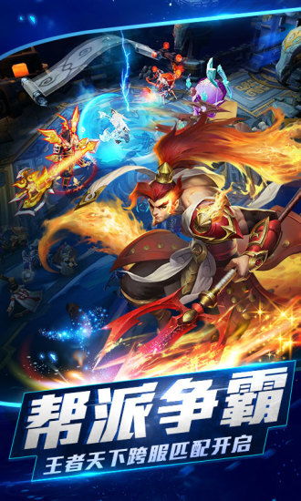 乱斗西游2有哪些版本,数据支持执行策略|运动版_v5.279