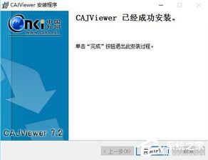 中国知网caj阅读器官方下载,前瞻性战略定义探讨-界面版_v5.154