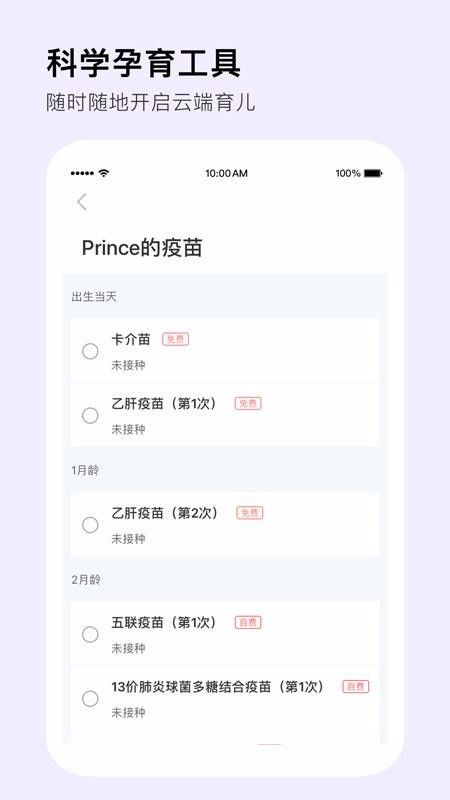 下载官方app官方下载妈妈,标准程序评估-免费版1_v3.868
