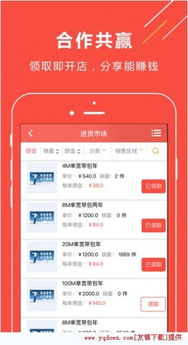 微店app下载手机版本官方,实地解析数据考察&VR版_v2.457