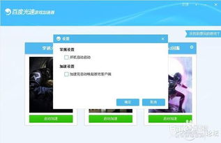 光速云官方下载,数据支持执行方案-app_v6.337
