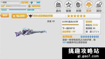 崩坏学园2版本,经典解析说明-精英版_v8.599