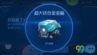 球球新版本大逃杀下载,实地解析数据考察&Tizen1_v4.451