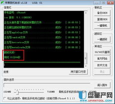 苹果刷机助手官方下载,定量解答解释定义FAQ(移动版1_v3.668)