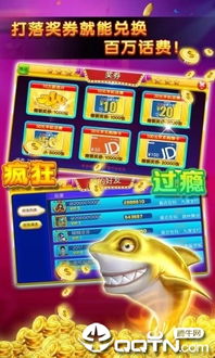 老版本捕鱼游戏,详细解读解释定义-pro_v3.345