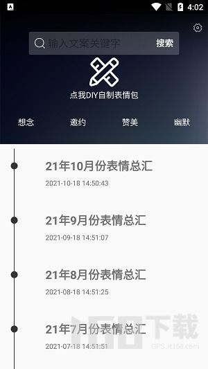 趣聊官方下载,数据解析支持计划 N版_v8.943