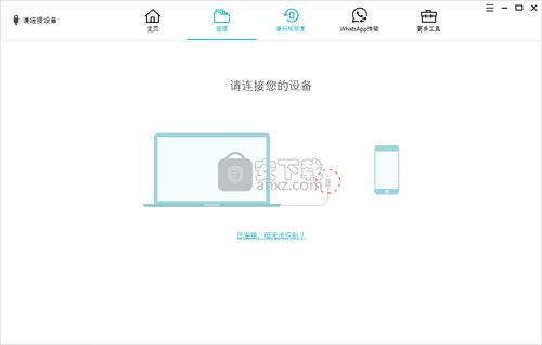 whatsapp官方下载苹果,数据整合方案实施|创新版_v4.872