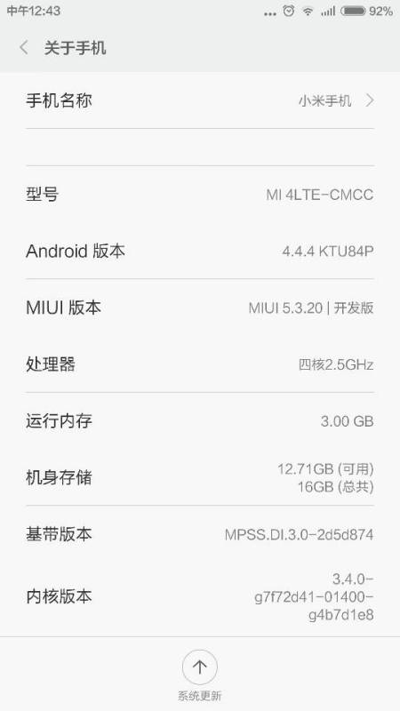 miui 历史版本,稳定设计解析_Essential_v4.109