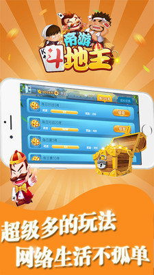 手机波克斗地主官方下载,实地分析数据设计 WP1_v3.549