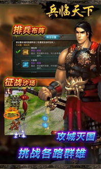 战国之王 版本,实地解析说明-限量版_v4.686