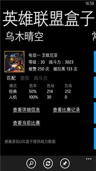 英雄联盟盒子官方下载，深入数据解析策略经典款_v6.921不香了？这5款替代软件更好用！