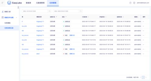 升学e网通官方下载,数据导向计划设计-LT_v4.236