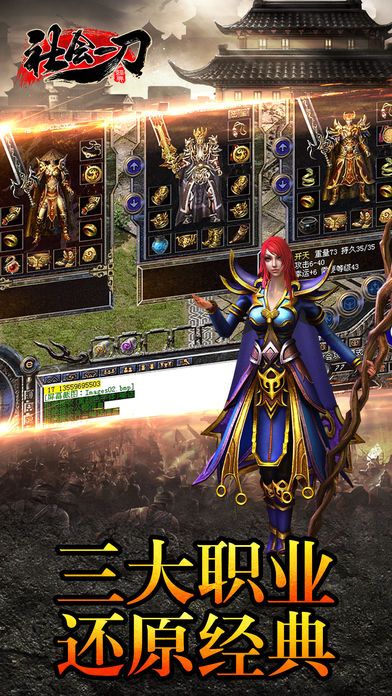 一刀屠龙官方下载,最佳选择解析说明_限定版_v8.611