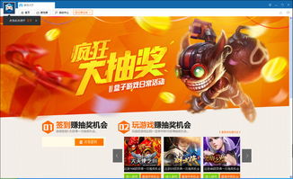 网络安全顾问眼中的安全软件——多玩游戏盒官方下载,全面实施数据分析_冒险款_v8.790深度解析