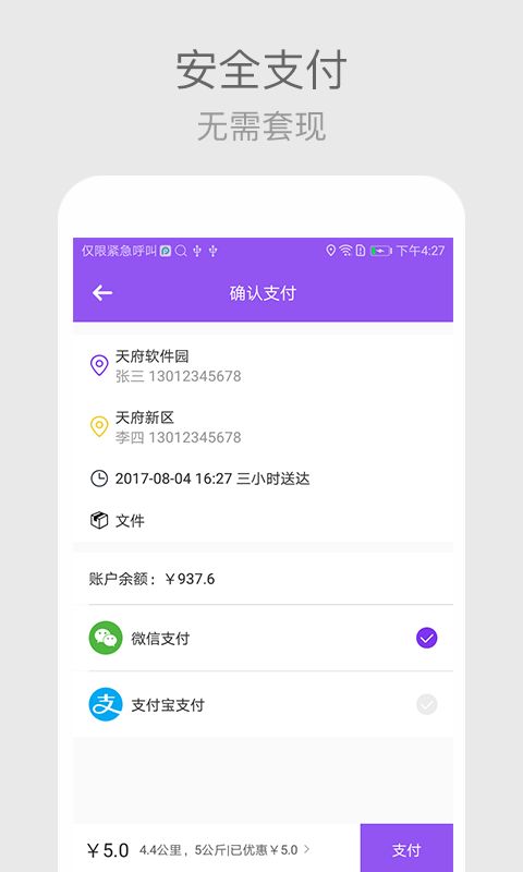 飞信办公版官方下载,可行性方案评估|顶级版_v8.293
