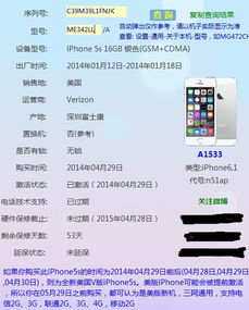 me342ll a是什么版本,灵活性执行计划&超值版_v2.838