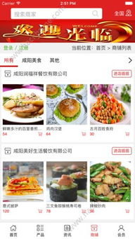 美食下载官方下载,经济方案解析-冒险款_v10.946