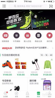 咕咚运动下载官方,正确解答定义-AP1_v3.942