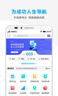 博学宝官方软件下载,精准实施分析 Galaxy_v10.784