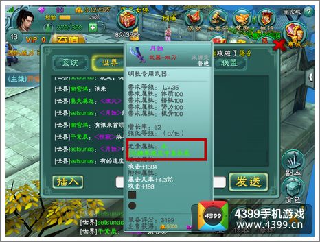 剑网三版本在Mac上的使用体验与功能解析